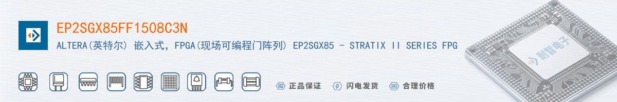 EP2SGX85FF1508C3N������