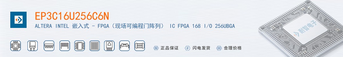 EP3C16U256C6N������