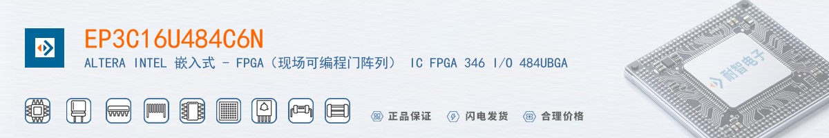 EP3C16U484C6N������