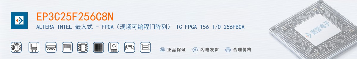 EP3C25F256C8N������