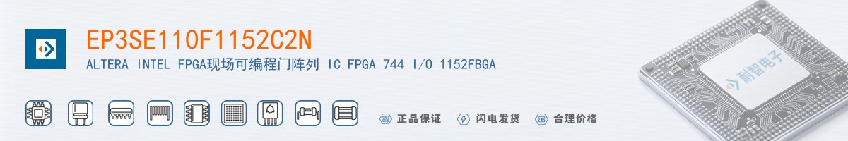 EP3SE110F1152C2N������