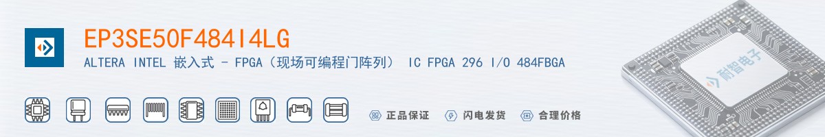 EP3SE50F484I4LG������