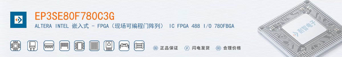 EP3SE80F780C3G������