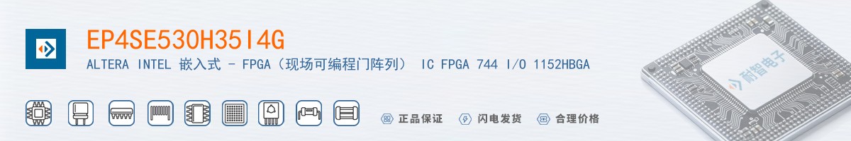 EP4SE530H35I4G������