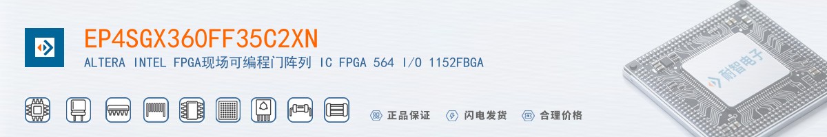 EP4SGX360FF35C2XN������