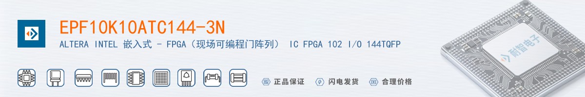 EPF10K10ATC144-3N������