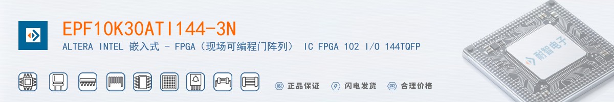 EPF10K30ATI144-3N������
