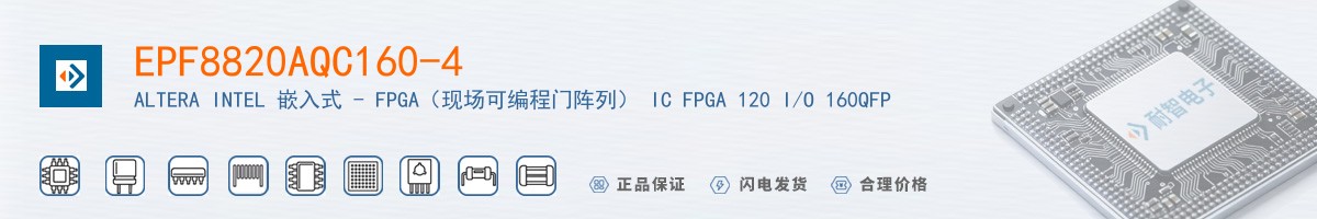 EPF8820AQC160-4������
