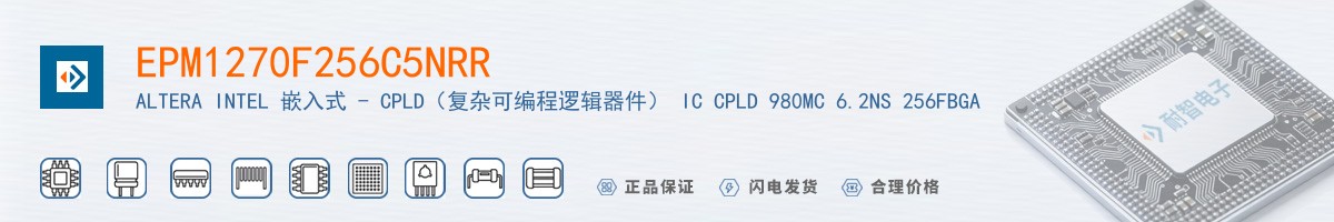 EPM1270F256C5NRR������