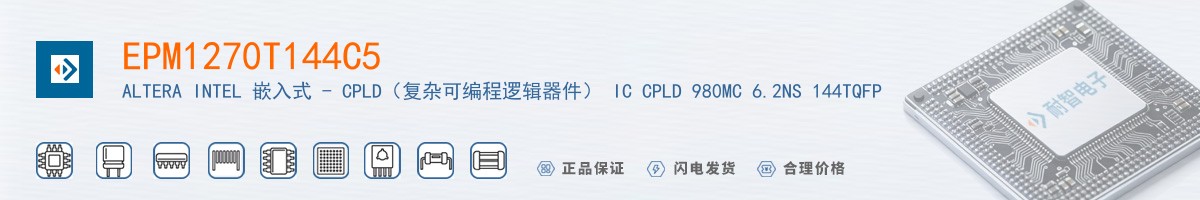EPM1270T144C5������