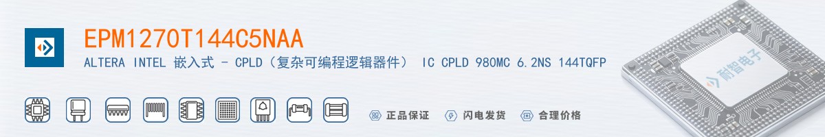 EPM1270T144C5NAA������