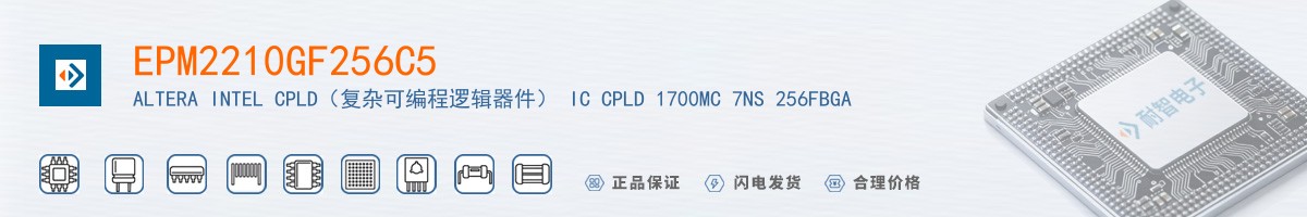 EPM2210GF256C5������