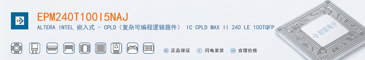 EPM240T100I5NAJ������