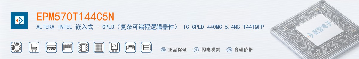 EPM570T144C5N������