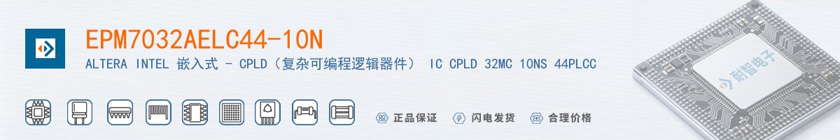 EPM7032AELC44-10N������