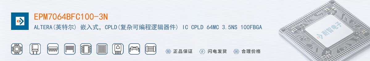 EPM7064BFC100-3N������