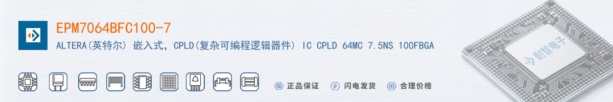 EPM7064BFC100-7������