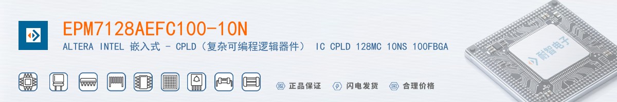 EPM7128AEFC100-10N������