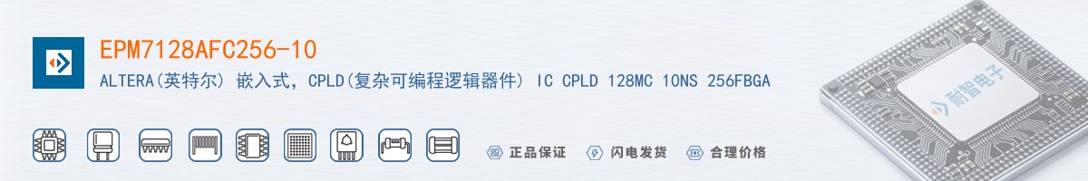 EPM7128AFC256-10������