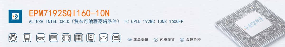 EPM7192SQI160-10N������