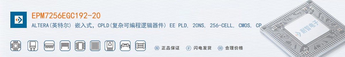 EPM7256EGC192-20������