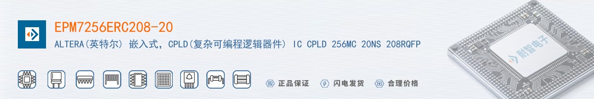 EPM7256ERC208-20������