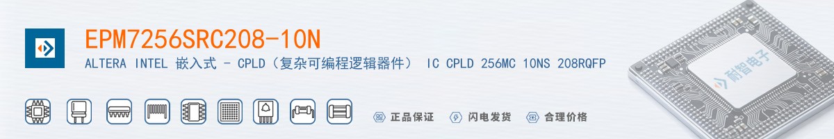 EPM7256SRC208-10N������