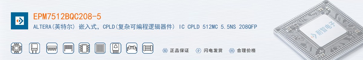 EPM7512BQC208-5������