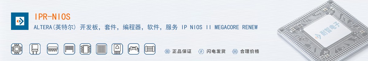 IPR-NIOS������
